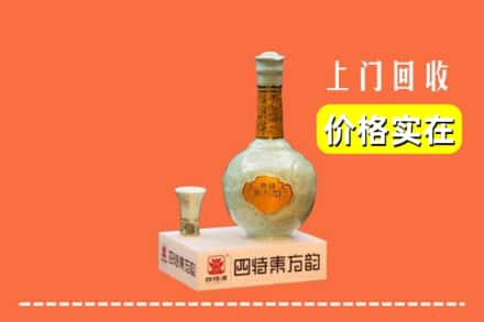 钢城区回收四特酒