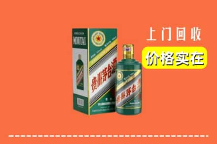 钢城区回收纪念茅台酒